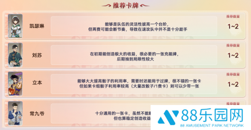 原神七圣召唤卡牌购买优先级推荐 七圣召唤卡牌买哪些