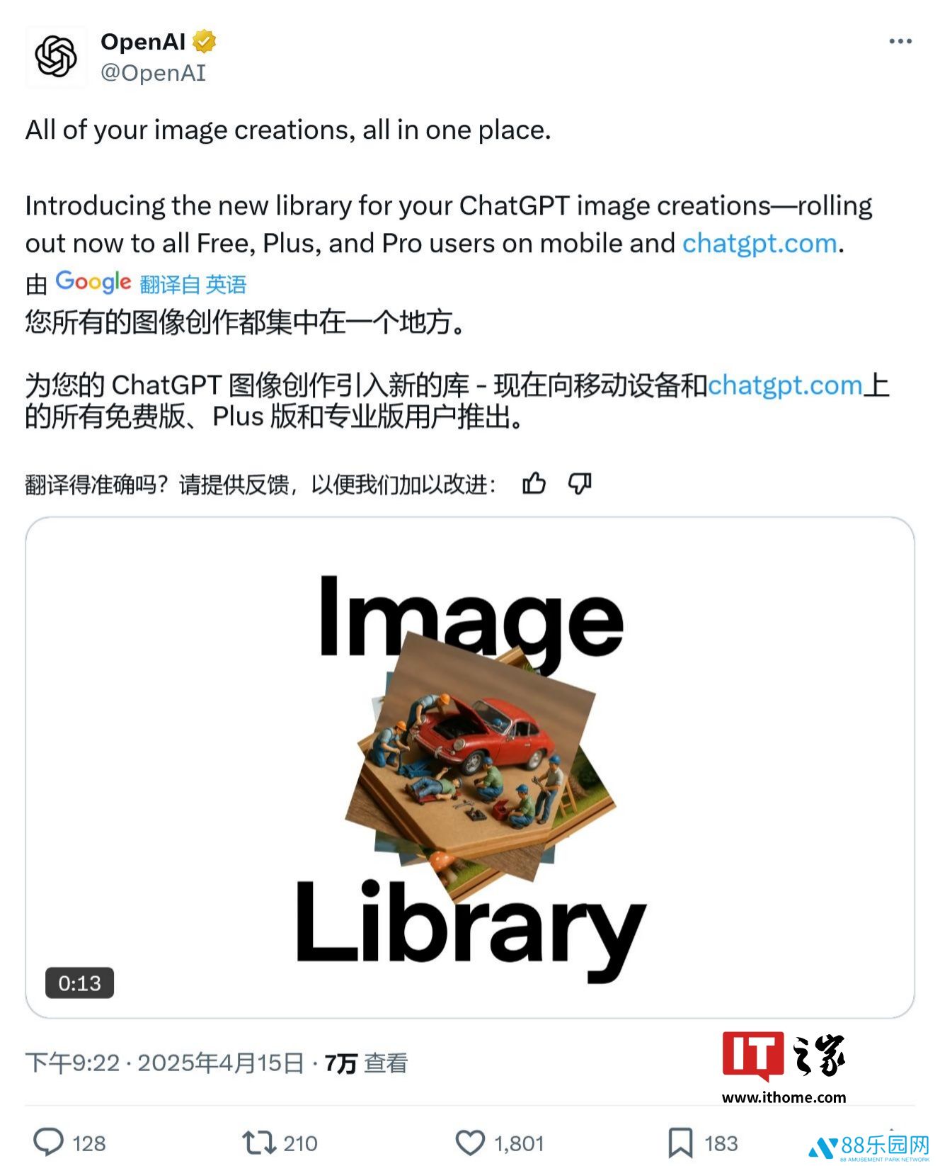 OpenAI ChatGPT 上线图库功能，更轻松管理 AI 生成图片