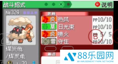 究极绿宝石5.4晴天队最强阵容 究极绿宝石5.4晴天队最强配置推荐