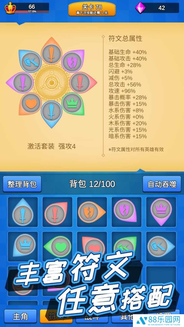 讲什么道义一起上