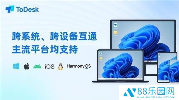 ToDesk免费版再受限：每月仅限200连80小时，你还够用吗？