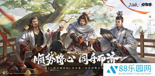 《三国杀移动版》老友季友诸葛亮即将上线！三国杀真人秀？期待拉满！