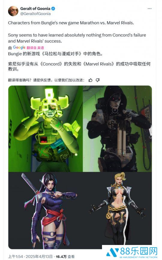 《失落星船：马拉松》公布后 粉丝批评SIE从《星鸣特攻》啥也没学到