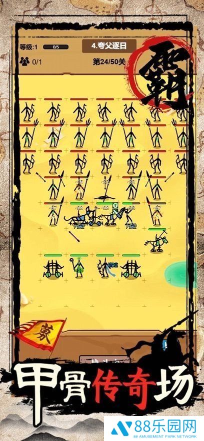 甲骨文战争