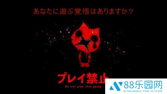 日本恐怖冒险游戏《别玩》公布 2026年登陆Steam