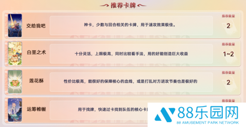 原神七圣召唤卡牌购买优先级推荐 七圣召唤卡牌买哪些