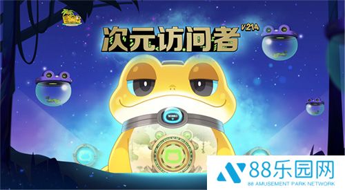 《冒险岛》V214版本今日上线！血月森林&次元访问者副本不容错过！