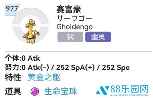宝可梦朱紫赛富豪努力值怎么加 宝可梦朱紫赛富豪努力值推荐