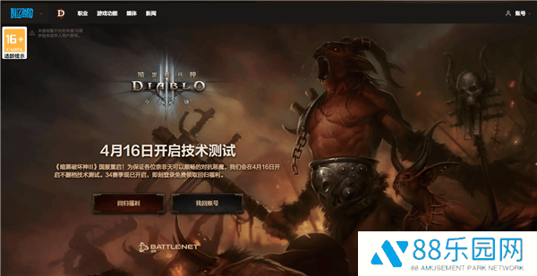 《暗黑破坏神3》国服重启在即！4月16日不删档测试，你的数据还在吗？