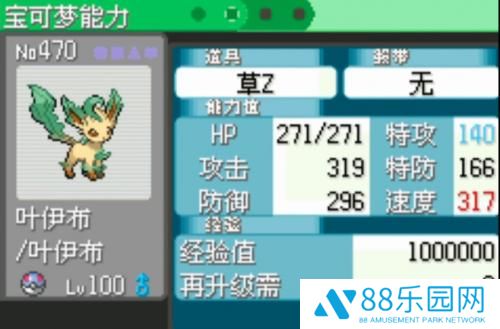 究极绿宝石5.4晴天队最强阵容 究极绿宝石5.4晴天队最强配置推荐