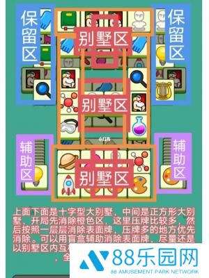羊了个羊12月13号攻略一览 羊了个羊12.13关卡怎么过