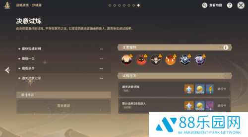 原神迷城战线决意试炼怎么过 原神迷城战线决意试炼攻略流程