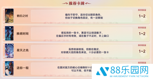 原神七圣召唤卡牌购买优先级推荐 七圣召唤卡牌买哪些