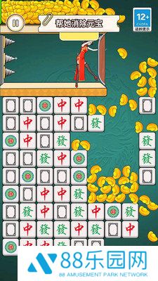 一起来消除吧