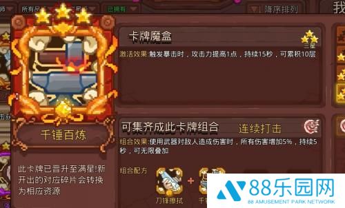见习猎魔团t0最强卡组推荐 见习猎魔团卡组搭配攻略