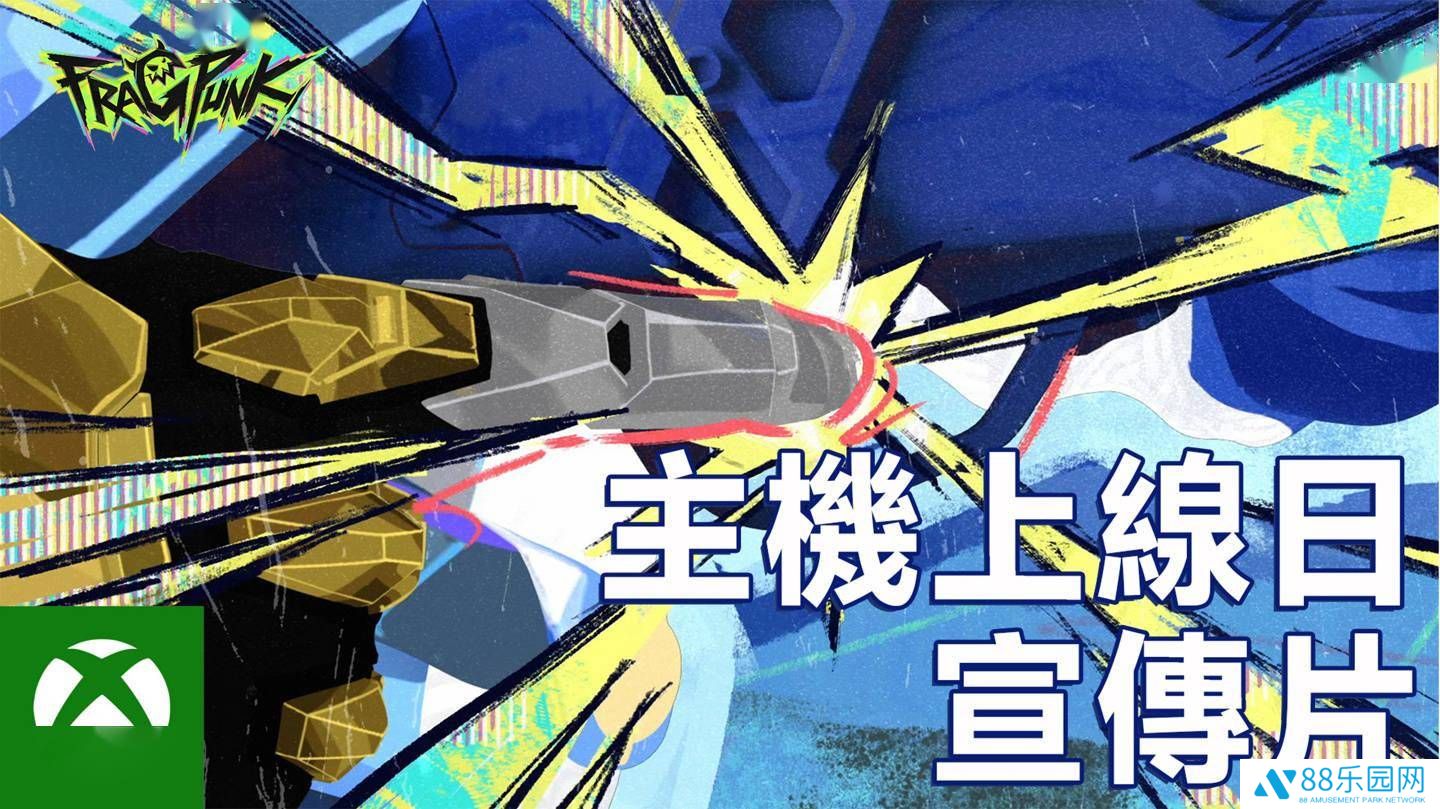 《界外狂潮》4月29日登陆Xbox和PS5，5v5英雄射击战等你来战！