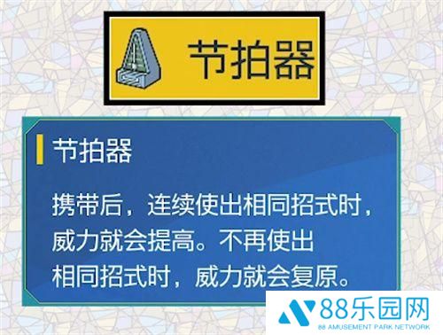 宝可梦朱紫节拍器在哪儿买 宝可梦朱紫节拍器怎么得