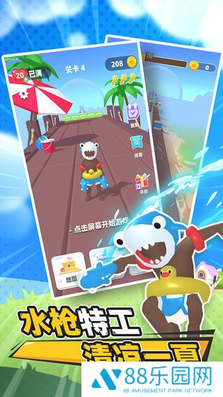 水枪特工大逃亡(RunAndShooting)