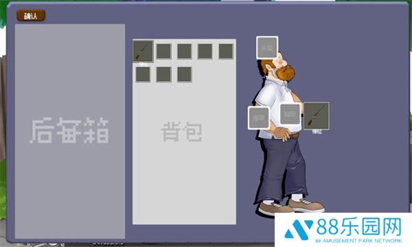 戴夫大战僵尸重制版