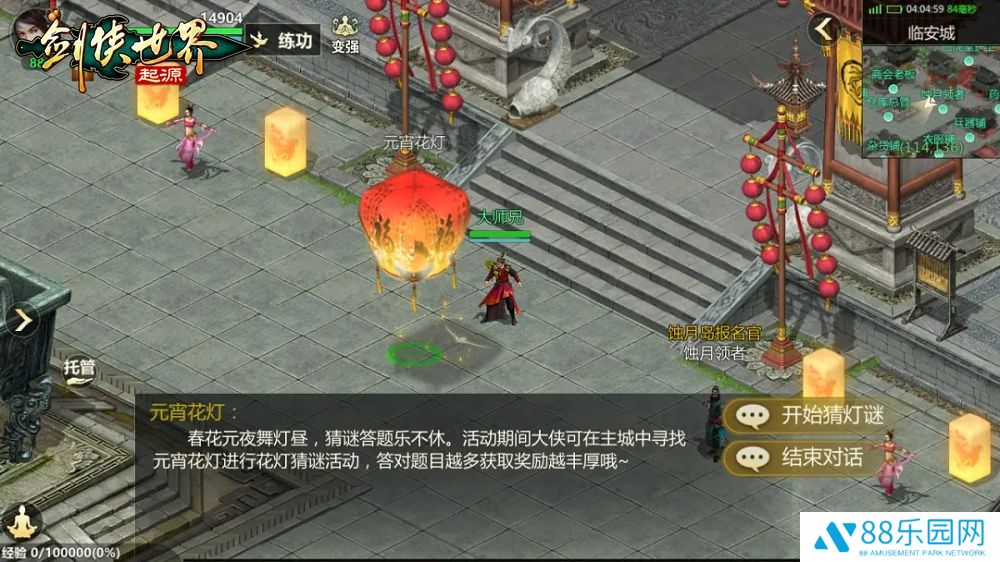 侠聚江湖闹元宵！《剑侠世界：起源》佳节福利再续年味