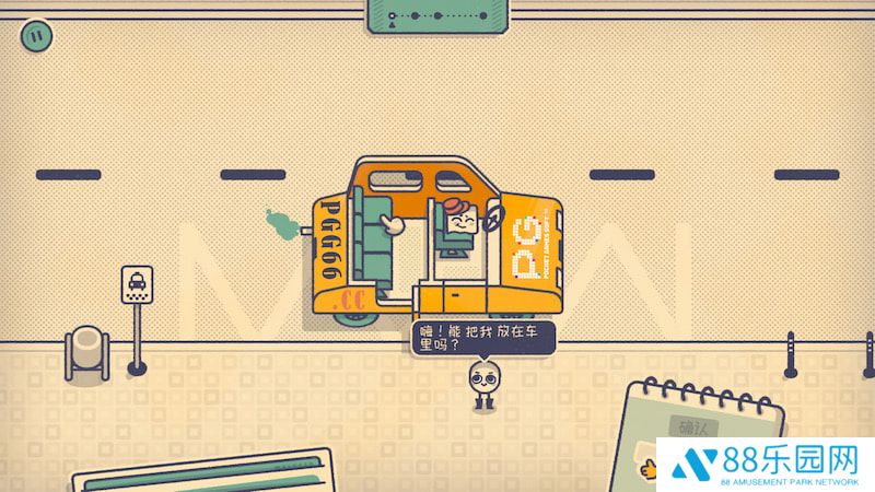 《这个座位有人坐吗?》PG全新逻辑解谜电子游戏即将上线-2 (1).jpg