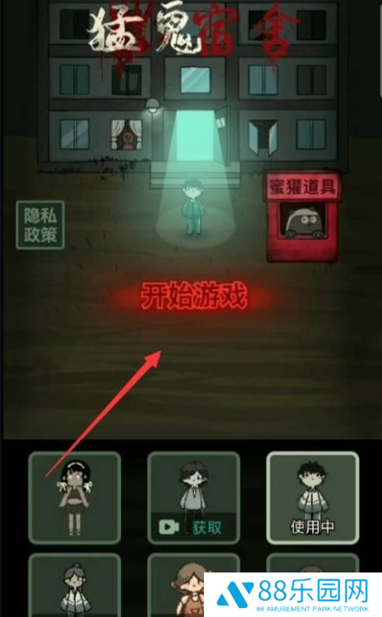 猛鬼宿舍如何加好友  猛鬼宿舍与好友组队方法介绍