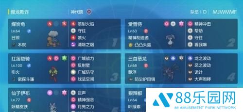 宝可梦朱紫单打冷门阵容推荐一览 冷门阵容推搭配详情
