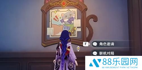 原神七圣召唤怎么联机 原神七圣召唤联机方法一览