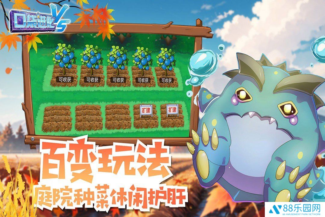 口袋进化