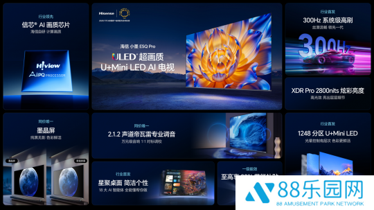 重磅新品！海信发布2025超级大单品小墨E5Q Pro