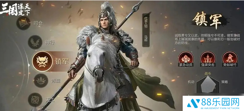 三国谋定天下怎么删除角色 三国谋定天下删除角色方法