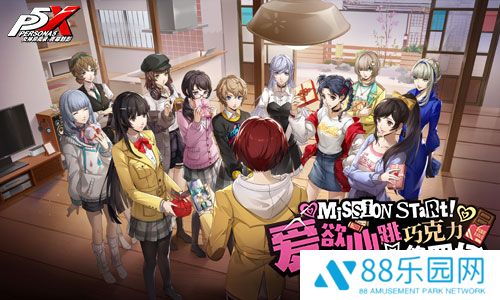 爱欲心跳☆巧克力修罗场《女神异闻录：夜幕魅影》3.4.1新版本今日上线