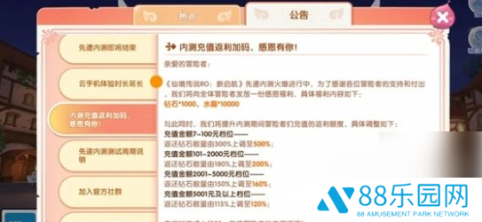 ro仙境传说新启航如何氪金变强 仙境传说新启航氪金玩法攻略