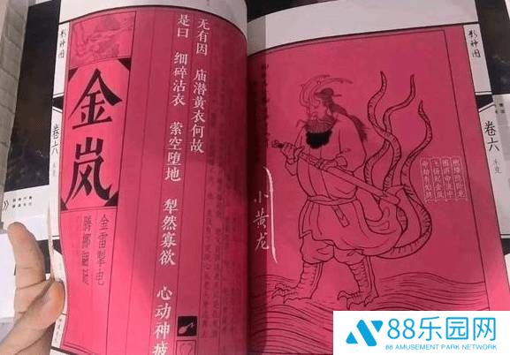 《黑神话：悟空》衍生图书《影神图》实体版开售，价格亲民99元起！