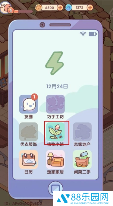 我的休闲时光怎么种花 我的休闲时光种花方法