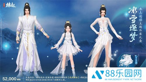 元宵佳节逐梦冰雪，精彩活动重磅上线！