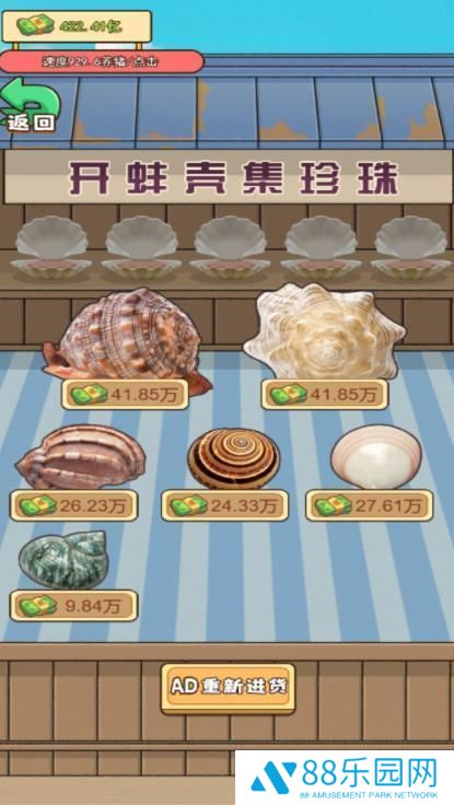 花光一百亿