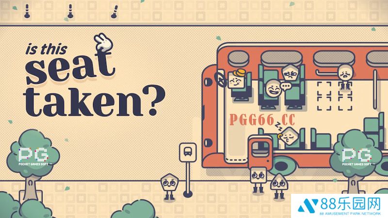 《这个座位有人坐吗？》PG全新逻辑解谜电子游戏即将上线！