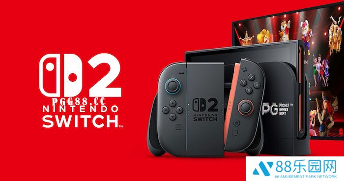 PG软件下载玩家放心！Switch 2定价曝光，任天堂总裁保证不离谱
