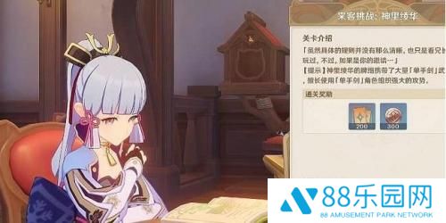 原神七圣召唤每周来客怎么触发 七圣召唤每周来客在哪里
