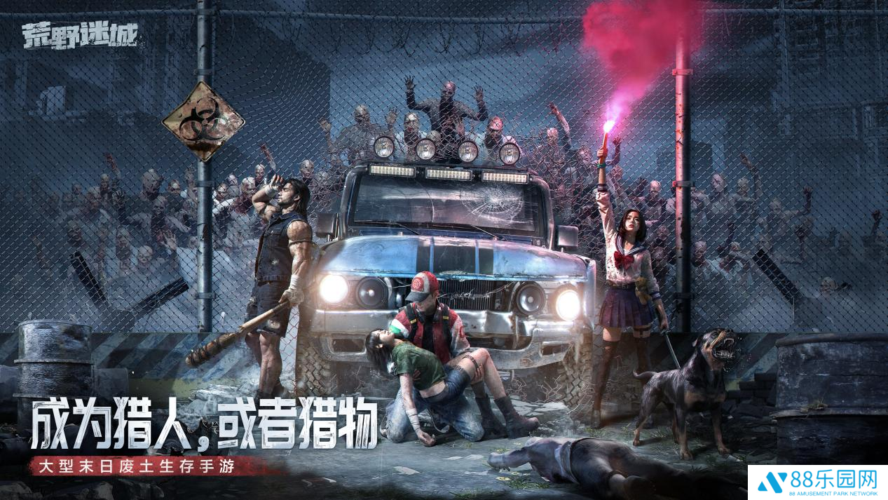 《荒野迷城》全新赛季破碎公路1月24日开启，末日狂飙，心跳对决！