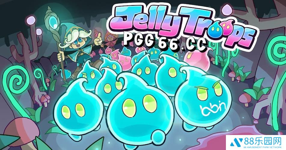 糖果派对大战来临《果冻部队》双人对战2月11日BB电子试玩开放！