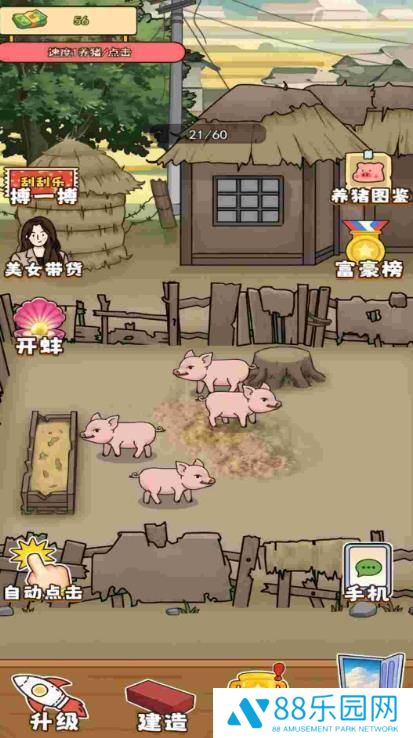 花光一百亿