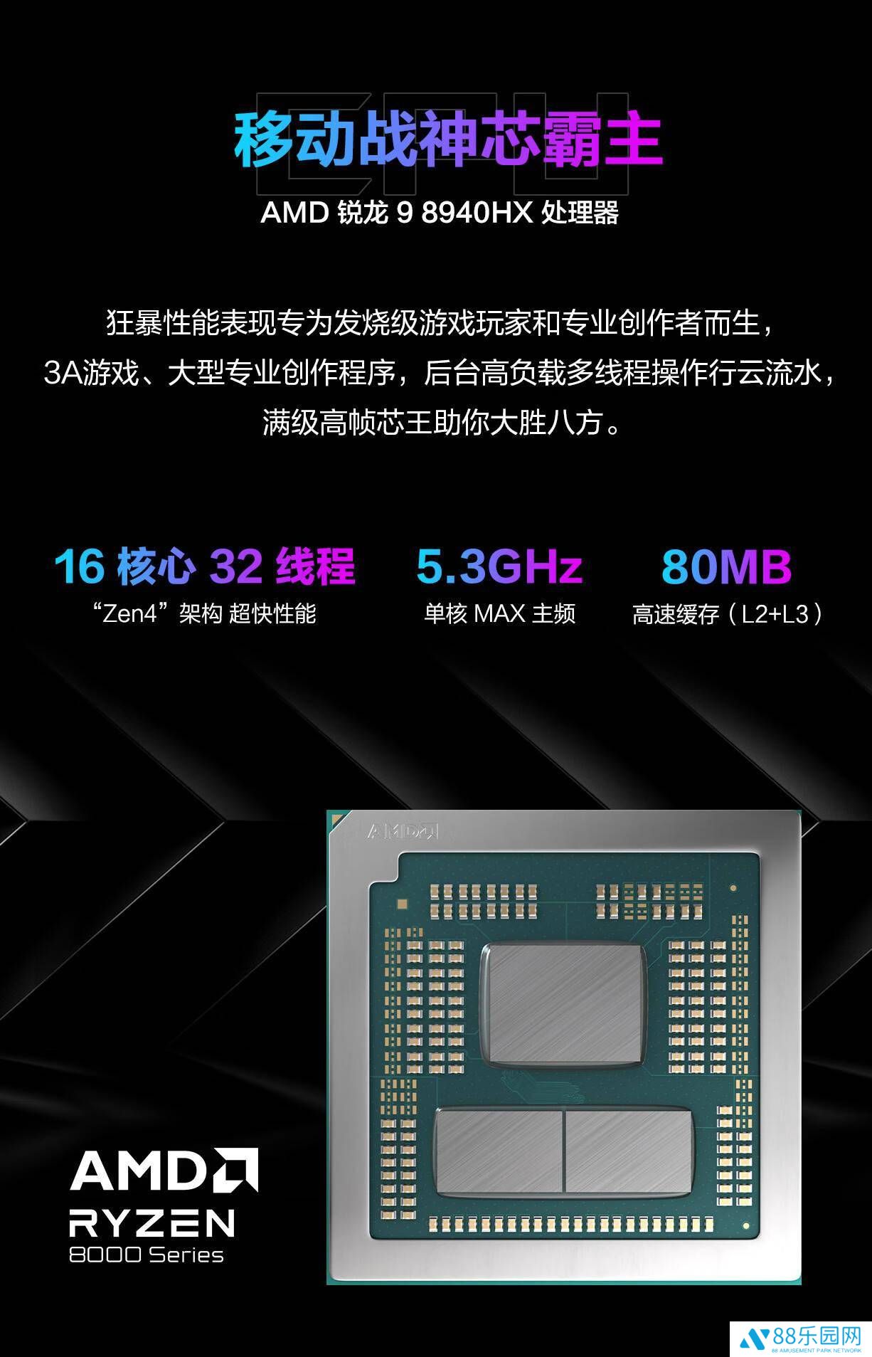 华硕ROG游戏本首发：锐龙9 8940HX处理器，16核Zen4架构，加速至5.3GHz