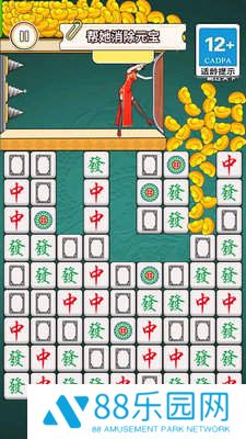 一起来消除吧