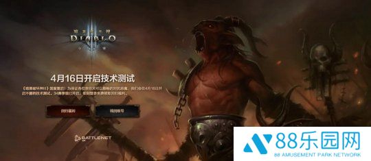 《暗黑破坏神3》国服今日回归 不删档技术测试开启
