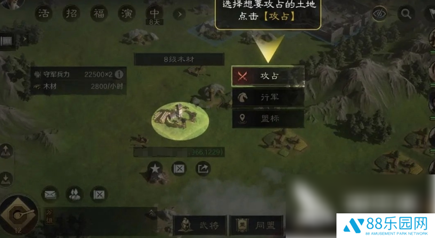 三国谋定天下为什么要铺路 三国谋定天下铺路方法分享