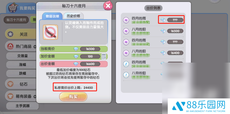 ro仙境传说新启航怎么竞拍 仙境传说新启航竞拍玩法介绍