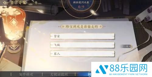 花亦山心之月珍宝归处答案汇总 珍宝归处答案大全一览