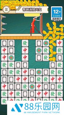 一起来消除吧